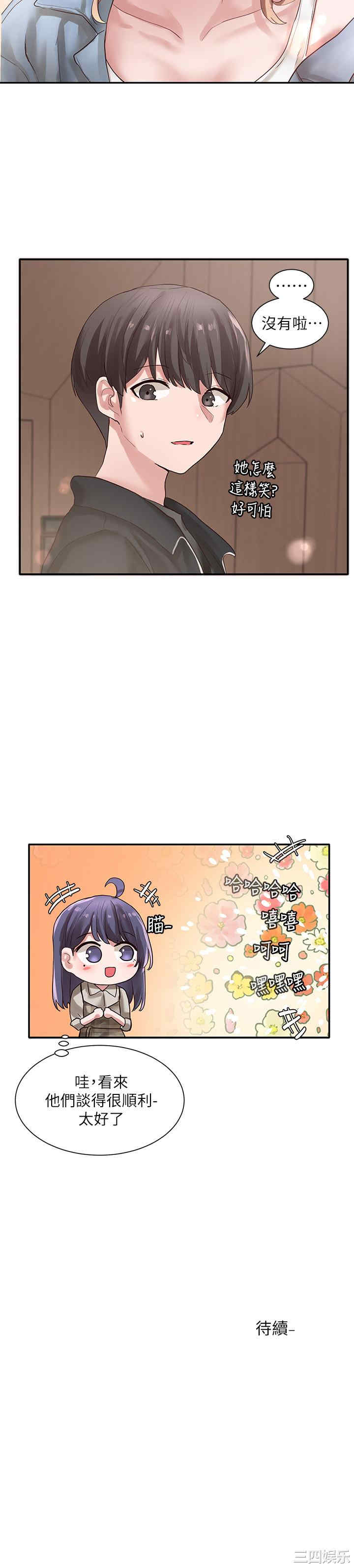 韩国漫画韩漫_社团学姐-第37话在线免费阅读-韩国漫画-第31张图片