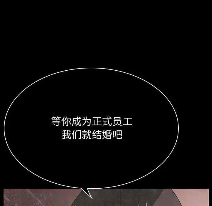 韩国漫画与上司的密约/秘密合约韩漫_与上司的密约/秘密合约-第37话在线免费阅读-韩国漫画-第51张图片
