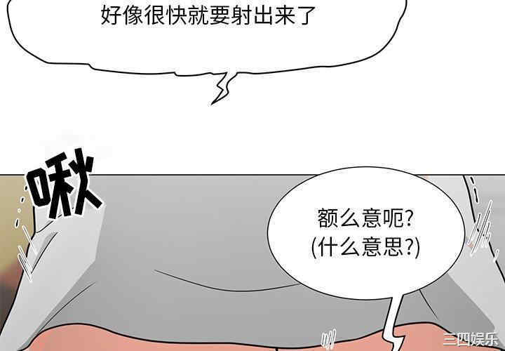 韩国漫画我家的女人们/儿子的乐园韩漫_我家的女人们/儿子的乐园-第3话在线免费阅读-韩国漫画-第4张图片