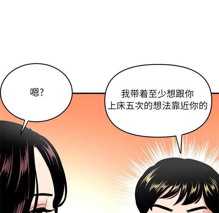 韩国漫画深夜网咖/深夜网吧韩漫_深夜网咖/深夜网吧-第5话在线免费阅读-韩国漫画-第50张图片