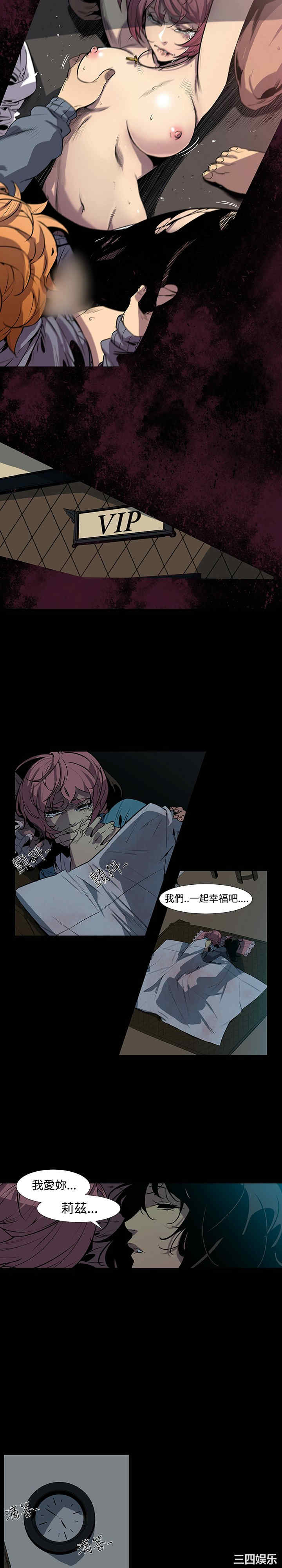 韩国漫画獠牙韩漫_獠牙-第3话在线免费阅读-韩国漫画-第9张图片