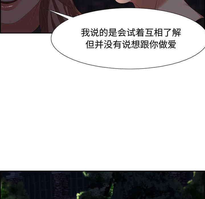 韩国漫画零距离聊天室韩漫_零距离聊天室-第7话在线免费阅读-韩国漫画-第72张图片