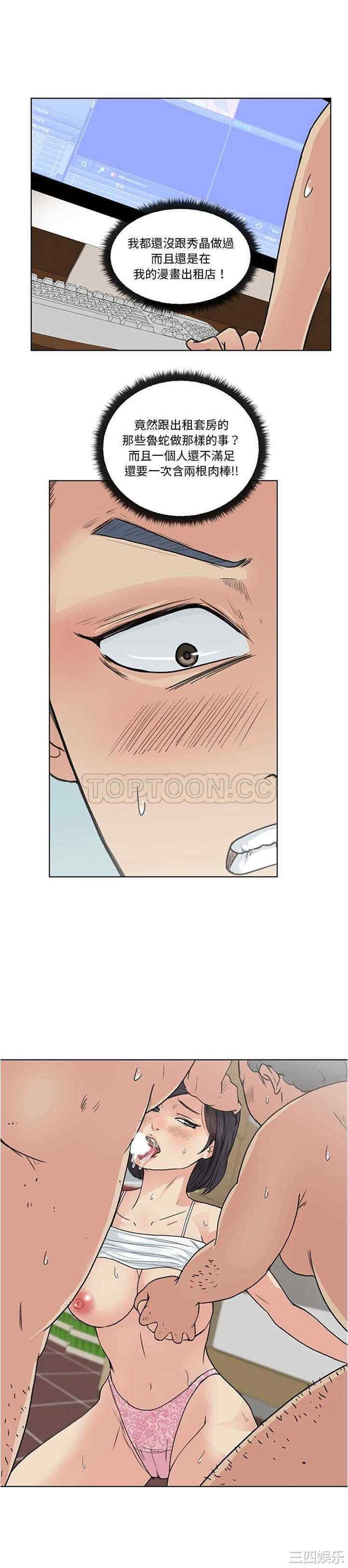 韩国漫画漫画吧的秀晶/漫画社情人韩漫_漫画吧的秀晶/漫画社情人-第3话在线免费阅读-韩国漫画-第1张图片