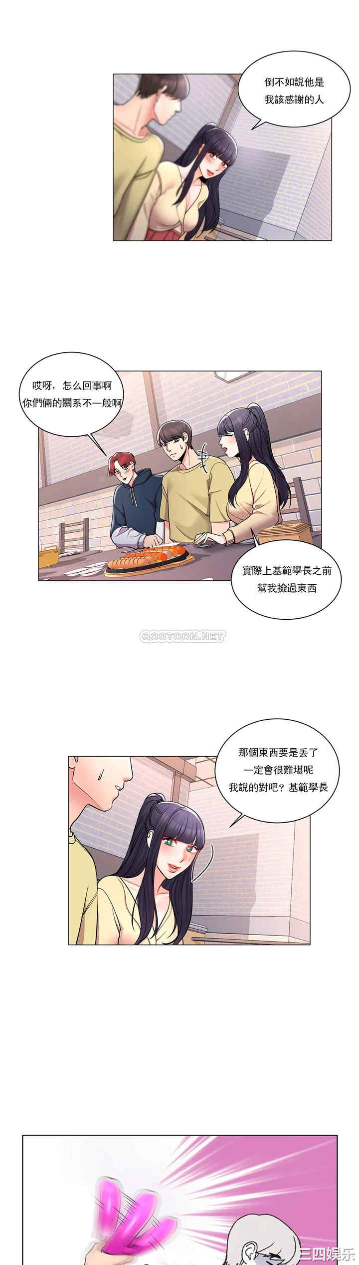 韩国漫画废弃章节韩漫_校园爱情-第9话在线免费阅读-韩国漫画-第23张图片