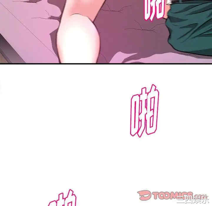 韩国漫画沉重的学分/女大生录影中韩漫_沉重的学分/女大生录影中-第14话在线免费阅读-韩国漫画-第46张图片