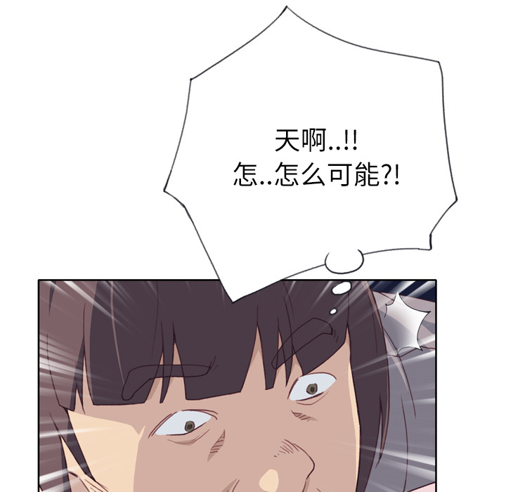 韩国漫画优质女孩韩漫_优质女孩-第20话在线免费阅读-韩国漫画-第43张图片