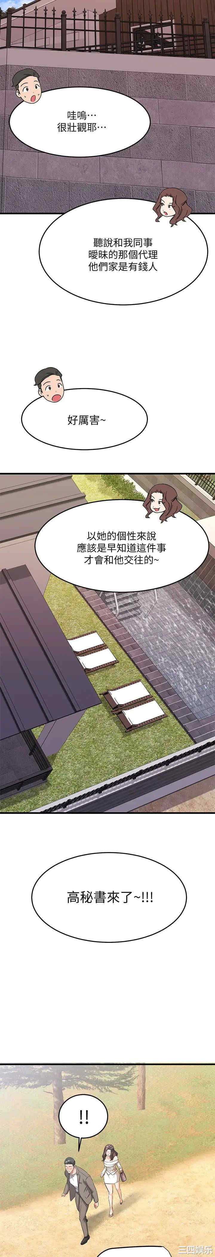 韩国漫画我的好友太超过韩漫_我的好友太超过-第21话在线免费阅读-韩国漫画-第11张图片