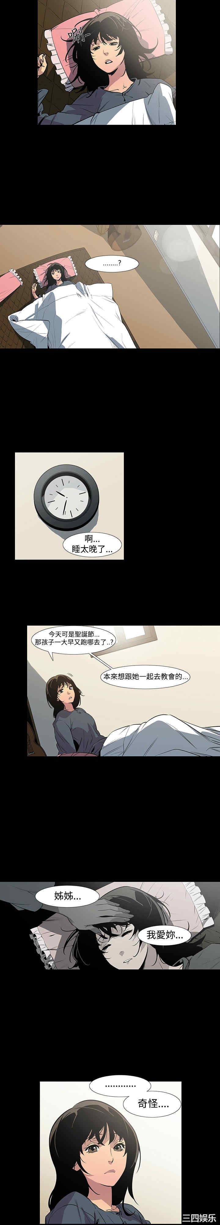 韩国漫画獠牙韩漫_獠牙-第3话在线免费阅读-韩国漫画-第11张图片
