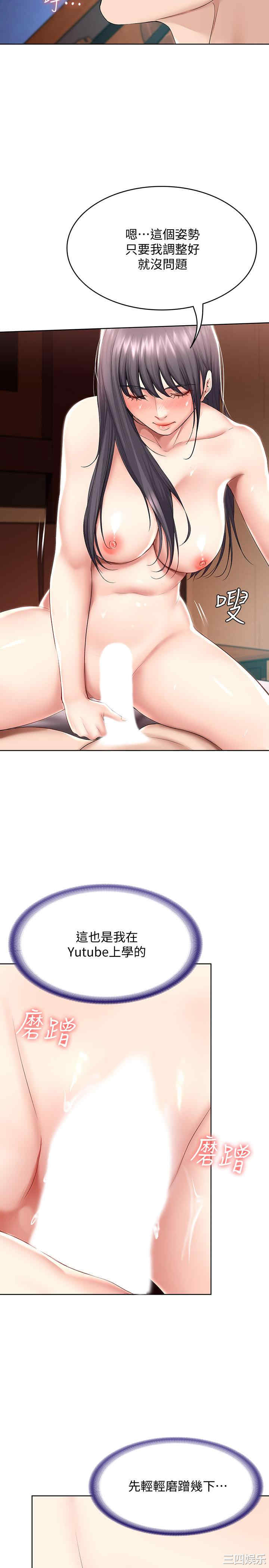 韩国漫画韩漫_寄宿日记-第48话在线免费阅读-韩国漫画-第23张图片