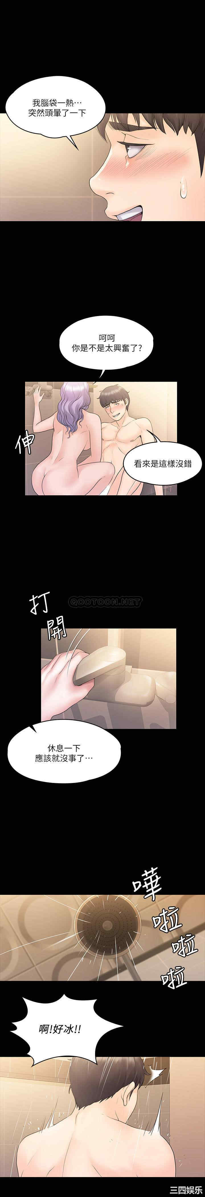 韩国漫画我投降了,女教练韩漫_我投降了,女教练-第10话在线免费阅读-韩国漫画-第20张图片