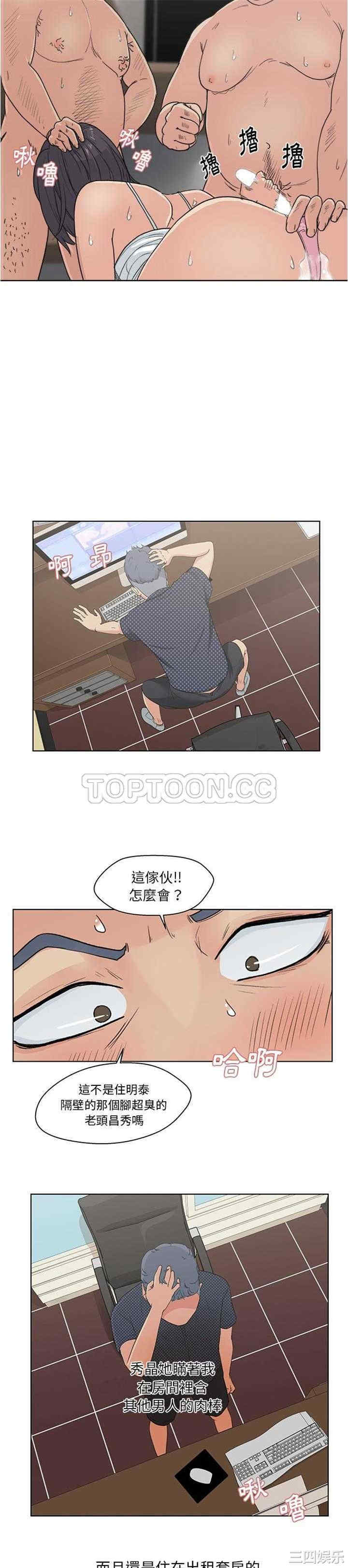 韩国漫画漫画吧的秀晶/漫画社情人韩漫_漫画吧的秀晶/漫画社情人-第3话在线免费阅读-韩国漫画-第4张图片