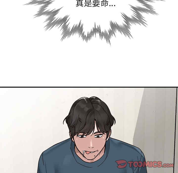 韩国漫画小镇上的女人们韩漫_小镇上的女人们-第7话在线免费阅读-韩国漫画-第75张图片