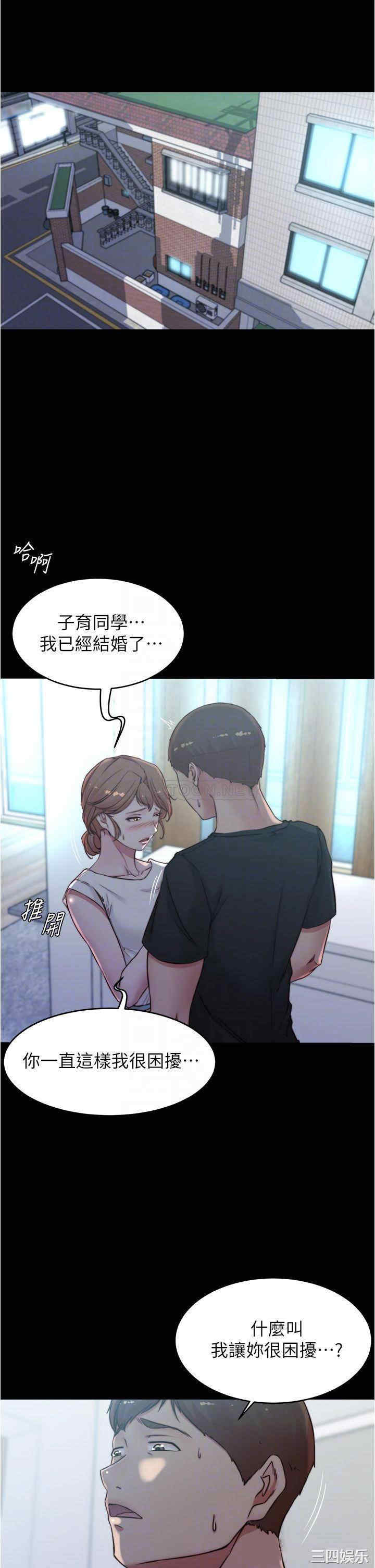 韩国漫画韩漫_小裤裤笔记-第55话在线免费阅读-韩国漫画-第6张图片