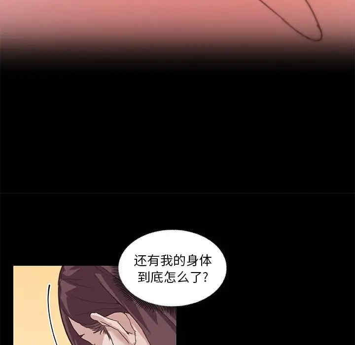 韩国漫画神似初恋的她/恋你如初恋韩漫_神似初恋的她/恋你如初恋-第18话在线免费阅读-韩国漫画-第5张图片