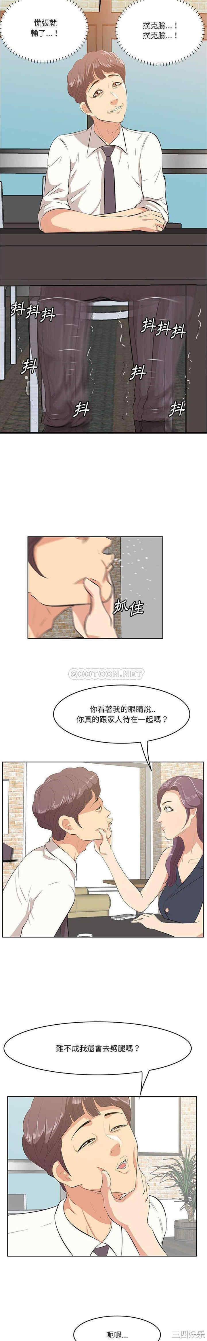 韩国漫画一口就好韩漫_一口就好-第13话在线免费阅读-韩国漫画-第2张图片