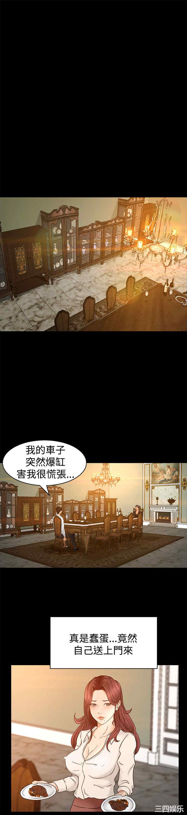 韩国漫画猎物韩漫_猎物-第3话在线免费阅读-韩国漫画-第24张图片