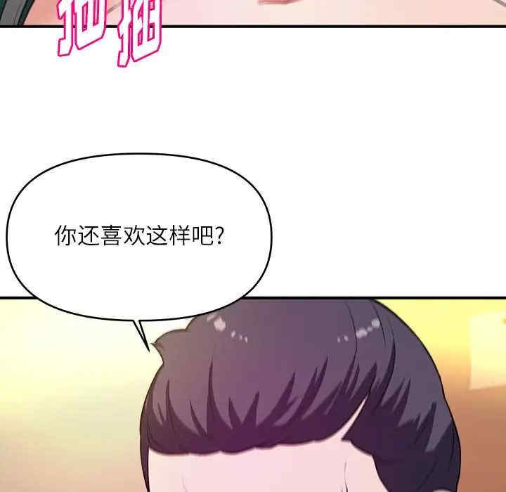 韩国漫画沉重的学分/女大生录影中韩漫_沉重的学分/女大生录影中-第14话在线免费阅读-韩国漫画-第48张图片