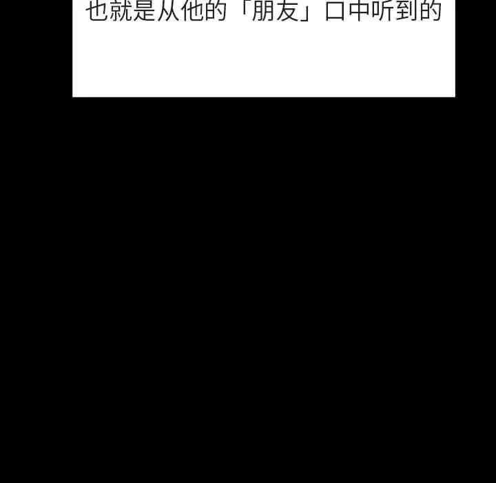 韩国漫画与上司的密约/秘密合约韩漫_与上司的密约/秘密合约-第37话在线免费阅读-韩国漫画-第54张图片