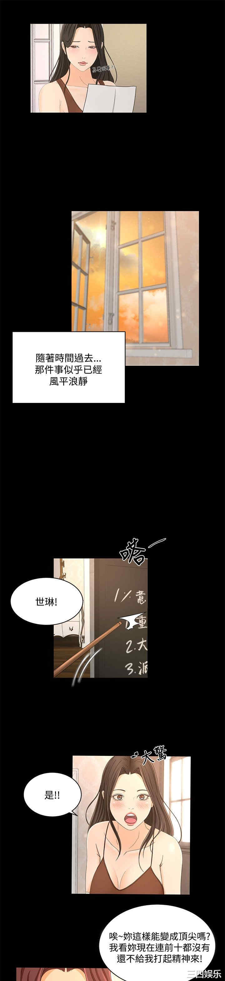 韩国漫画猎物韩漫_猎物-第23话在线免费阅读-韩国漫画-第15张图片