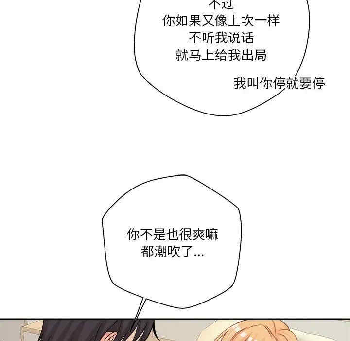 韩国漫画越线的二十岁/越界的20岁韩漫_越线的二十岁/越界的20岁-第19话在线免费阅读-韩国漫画-第35张图片