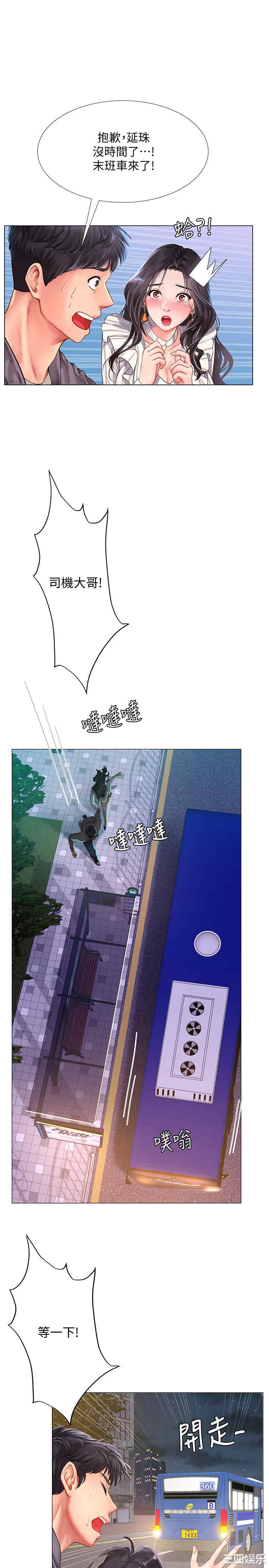 韩国漫画韩漫_享乐补习街-第73话在线免费阅读-韩国漫画-第13张图片