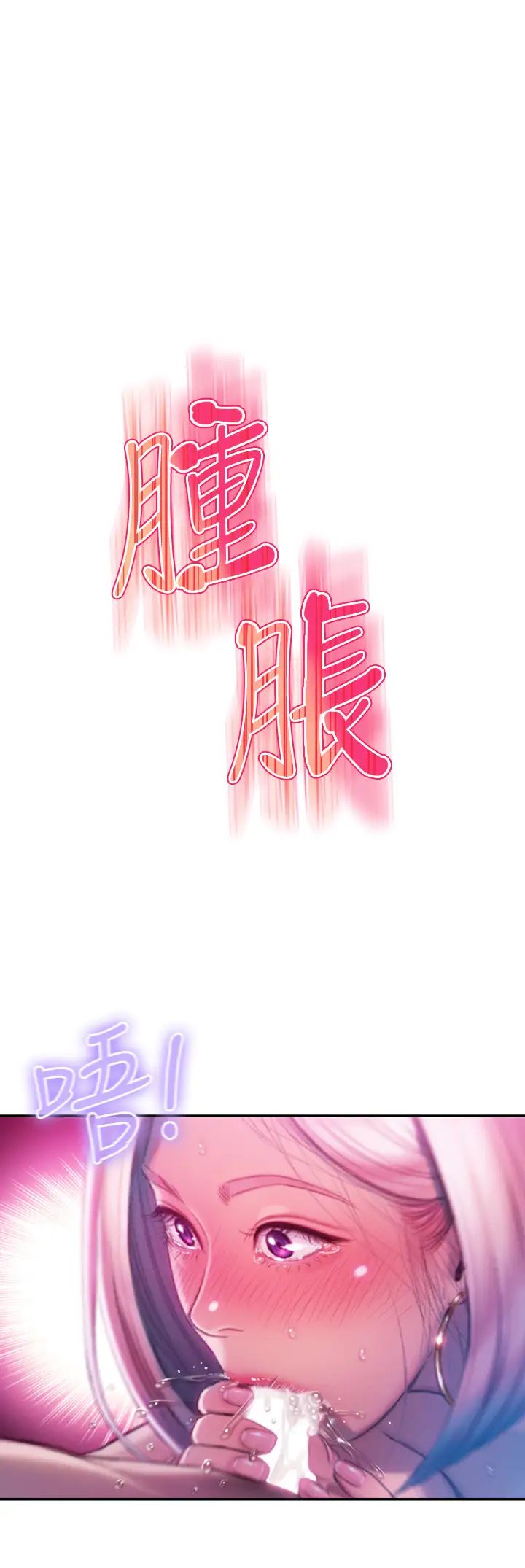 韩国漫画韩漫_恋爱大富翁-第14话在线免费阅读-韩国漫画-第34张图片