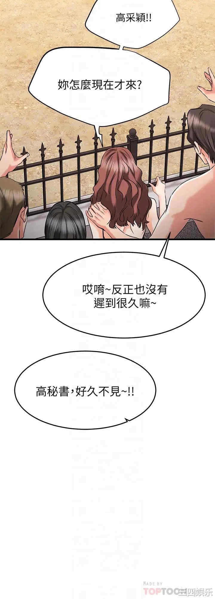 韩国漫画我的好友太超过韩漫_我的好友太超过-第21话在线免费阅读-韩国漫画-第12张图片