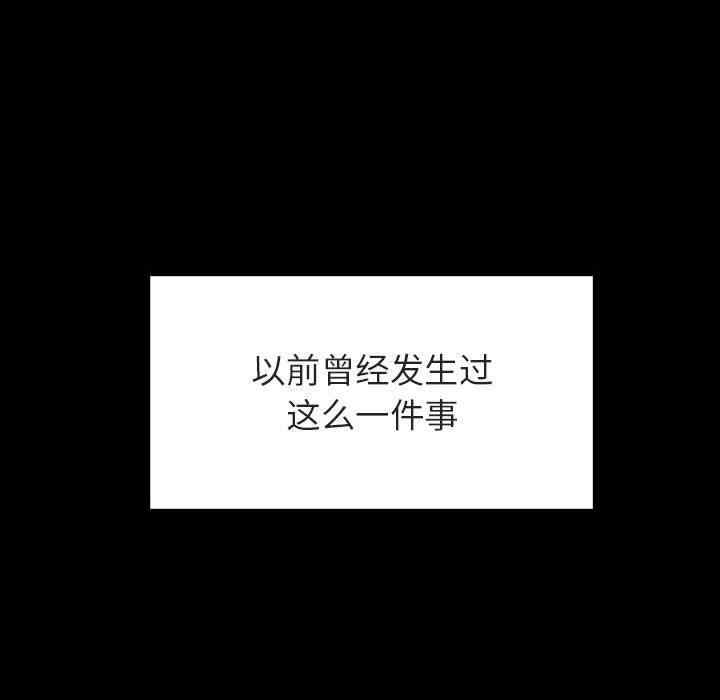 韩国漫画与上司的密约/秘密合约韩漫_与上司的密约/秘密合约-第54话在线免费阅读-韩国漫画-第126张图片