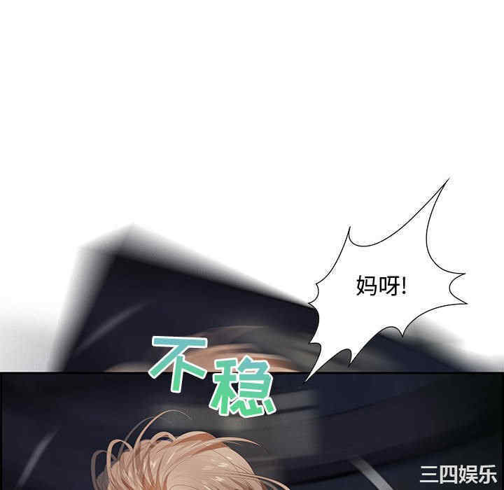 韩国漫画零距离聊天室韩漫_零距离聊天室-第7话在线免费阅读-韩国漫画-第76张图片