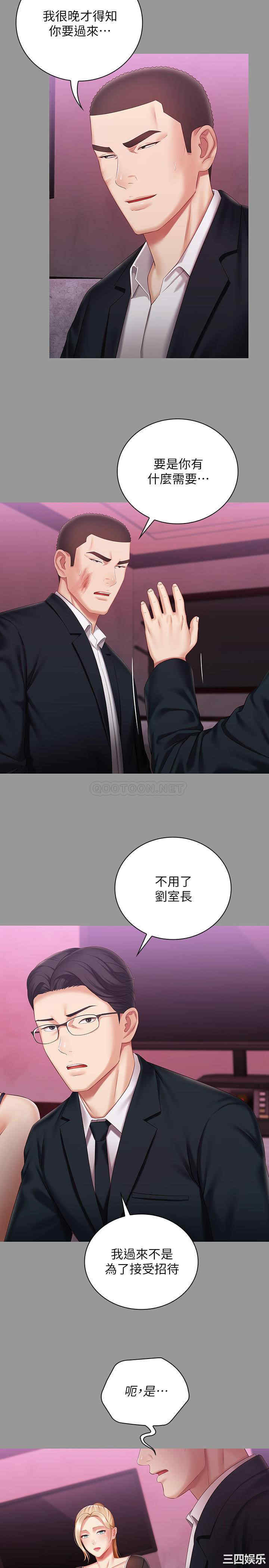 韩国漫画韩漫_妹妹的义务-第63话在线免费阅读-韩国漫画-第21张图片