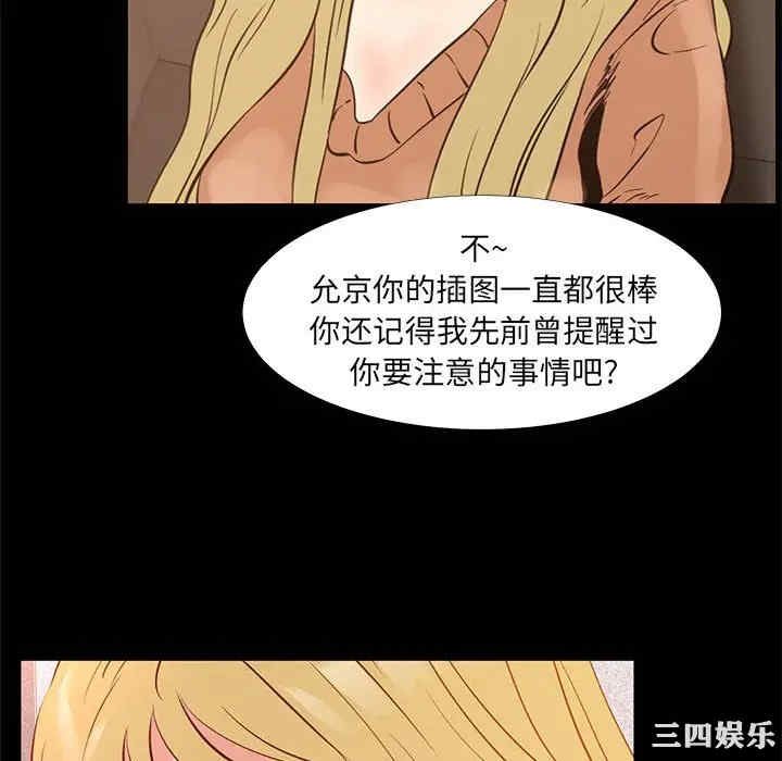 韩国漫画OL蜜巢韩漫_OL蜜巢-第38话在线免费阅读-韩国漫画-第58张图片