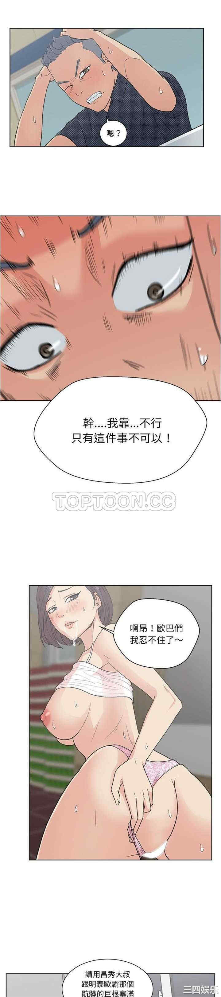 韩国漫画漫画吧的秀晶/漫画社情人韩漫_漫画吧的秀晶/漫画社情人-第3话在线免费阅读-韩国漫画-第7张图片