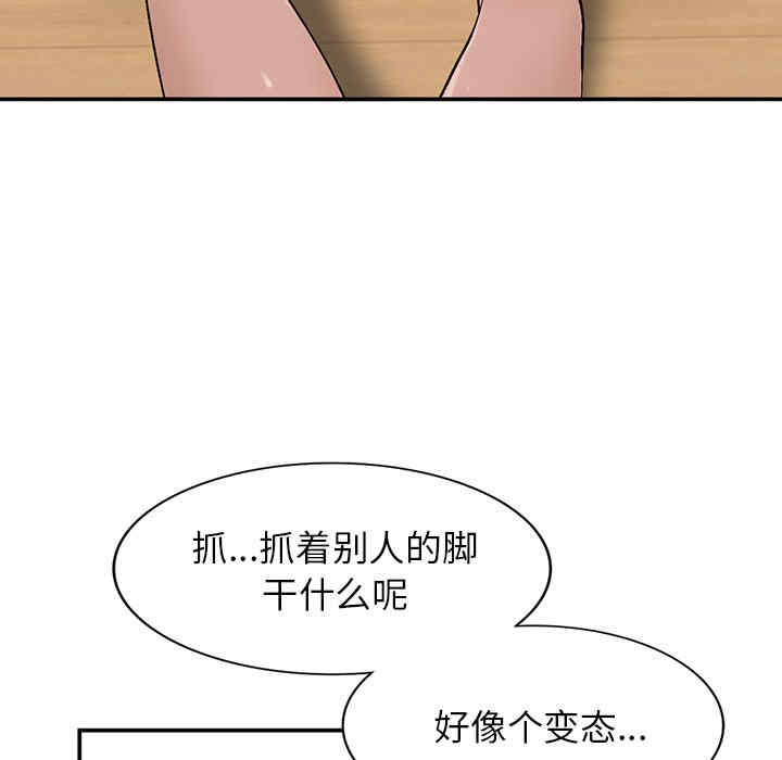 韩国漫画小镇上的女人们韩漫_小镇上的女人们-第7话在线免费阅读-韩国漫画-第77张图片