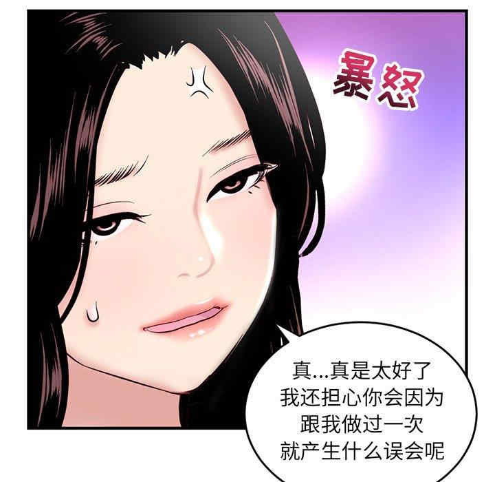 韩国漫画深夜网咖/深夜网吧韩漫_深夜网咖/深夜网吧-第5话在线免费阅读-韩国漫画-第55张图片