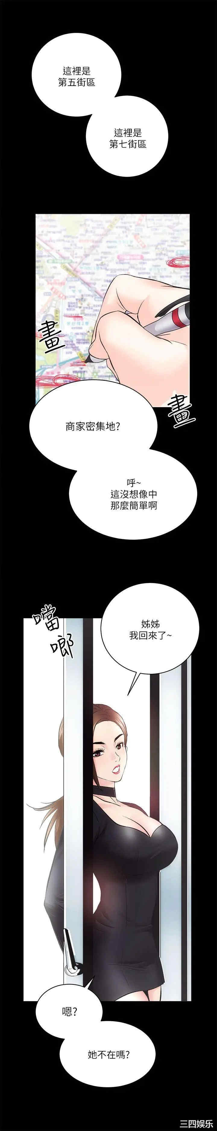 韩国漫画性溢房屋韩漫_性溢房屋-第9话在线免费阅读-韩国漫画-第22张图片