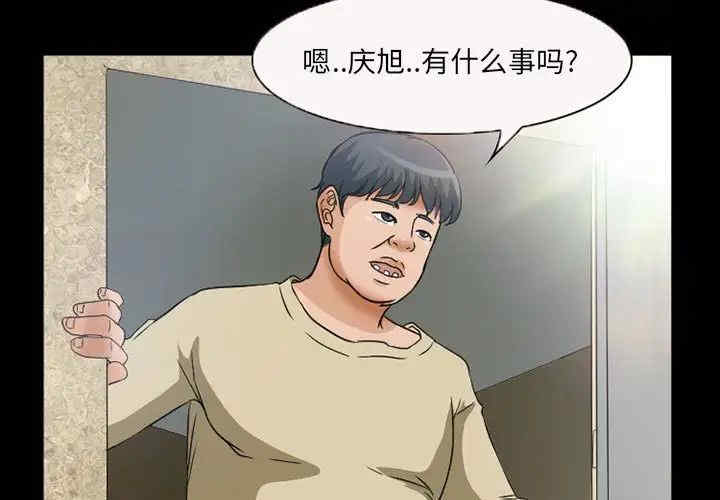 韩国漫画得不到邀请的回忆/不愿勾起的回忆韩漫_得不到邀请的回忆/不愿勾起的回忆-第26话在线免费阅读-韩国漫画-第3张图片