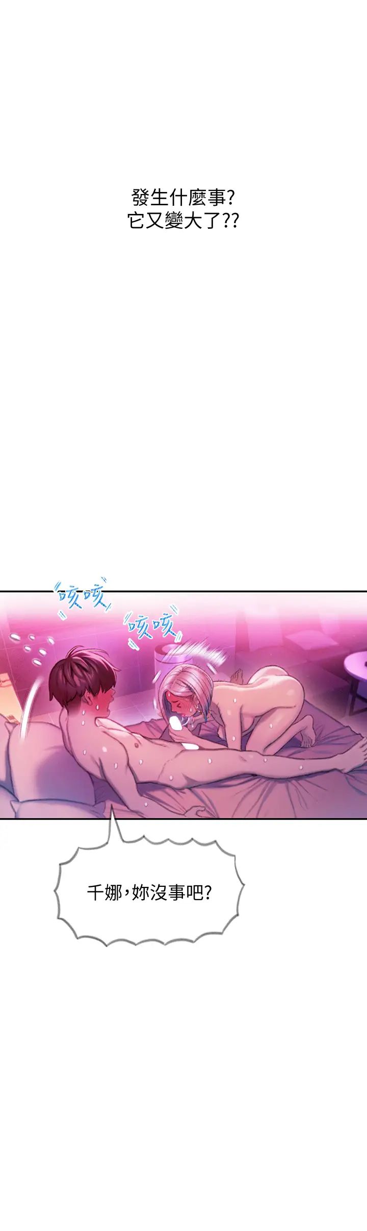 韩国漫画韩漫_恋爱大富翁-第14话在线免费阅读-韩国漫画-第35张图片