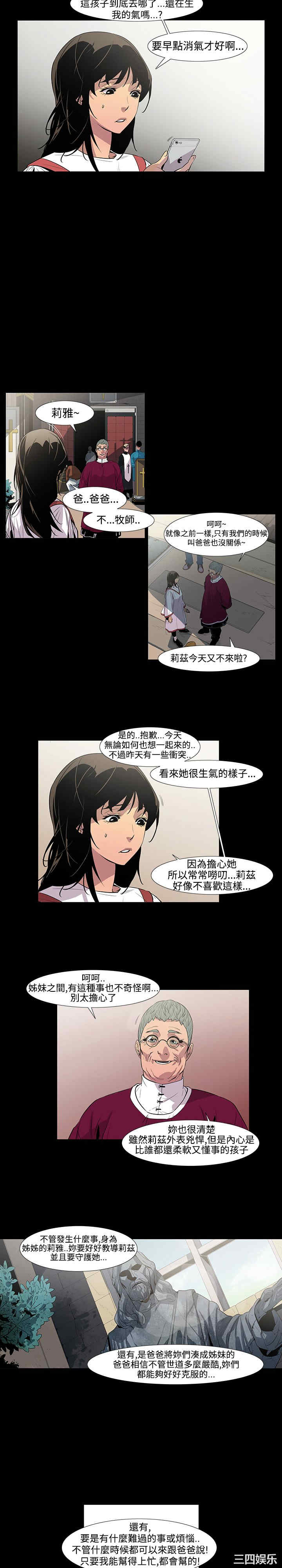 韩国漫画獠牙韩漫_獠牙-第3话在线免费阅读-韩国漫画-第14张图片