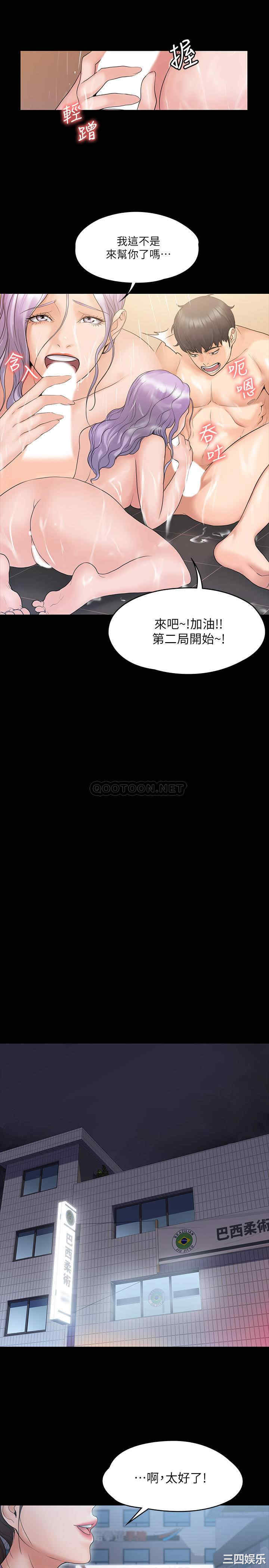 韩国漫画我投降了,女教练韩漫_我投降了,女教练-第10话在线免费阅读-韩国漫画-第22张图片