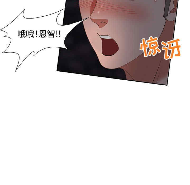 韩国漫画零距离聊天室韩漫_零距离聊天室-第7话在线免费阅读-韩国漫画-第78张图片