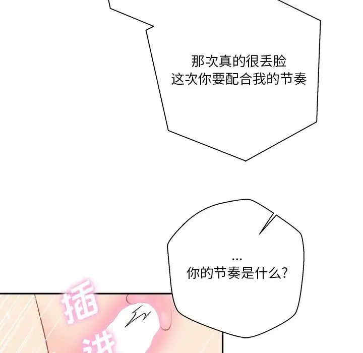 韩国漫画越线的二十岁/越界的20岁韩漫_越线的二十岁/越界的20岁-第19话在线免费阅读-韩国漫画-第37张图片