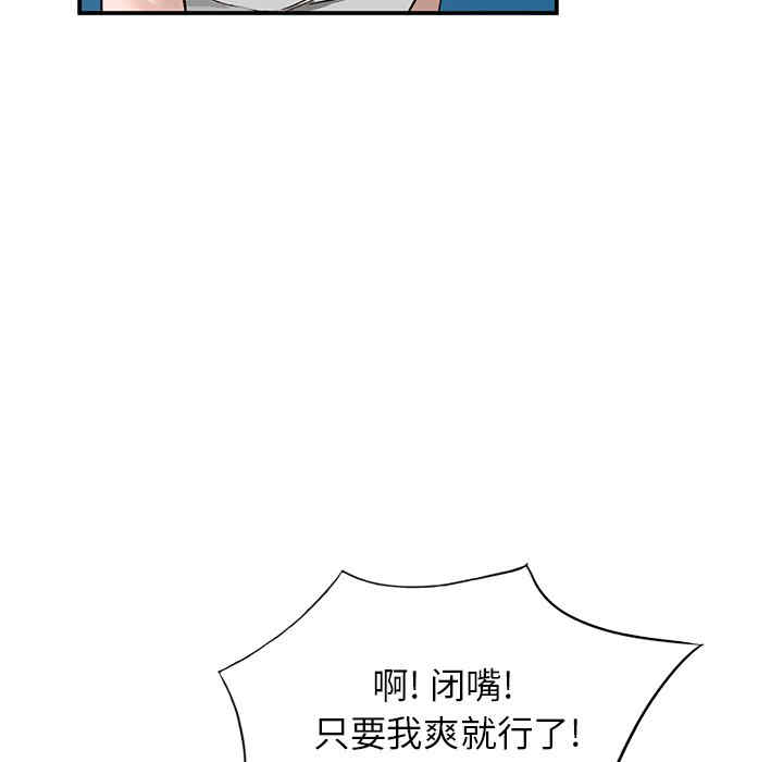 韩国漫画小镇上的女人们韩漫_小镇上的女人们-第7话在线免费阅读-韩国漫画-第79张图片