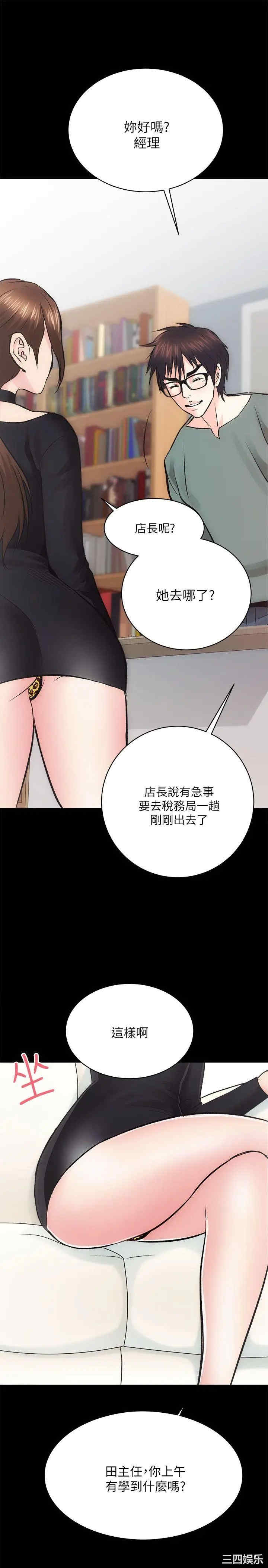 韩国漫画性溢房屋韩漫_性溢房屋-第9话在线免费阅读-韩国漫画-第23张图片