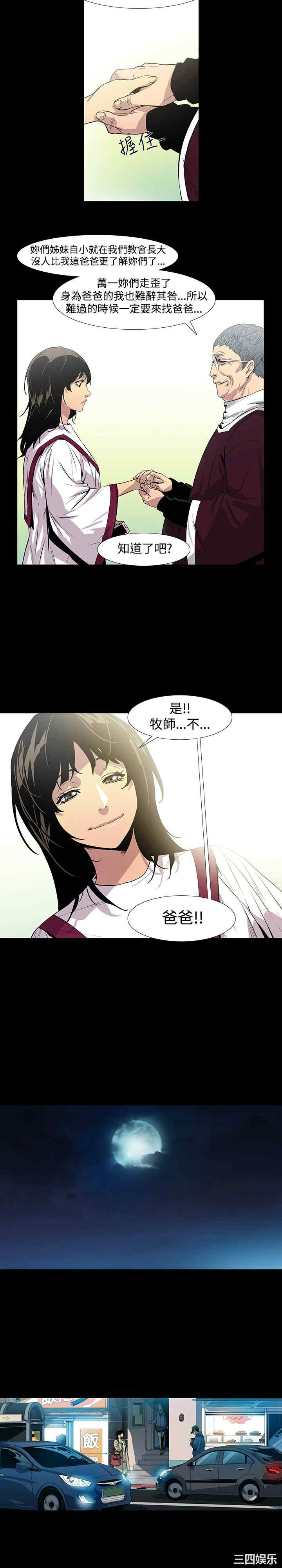 韩国漫画獠牙韩漫_獠牙-第3话在线免费阅读-韩国漫画-第15张图片