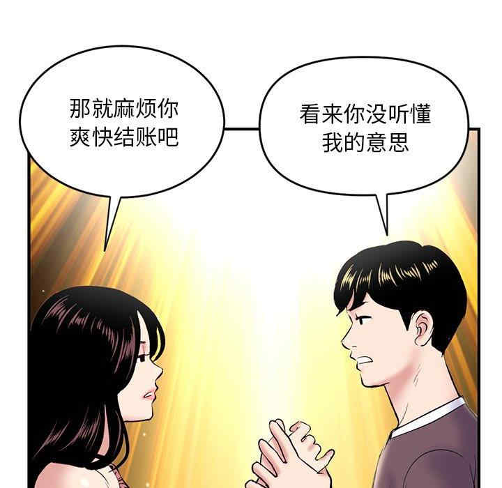 韩国漫画深夜网咖/深夜网吧韩漫_深夜网咖/深夜网吧-第5话在线免费阅读-韩国漫画-第57张图片