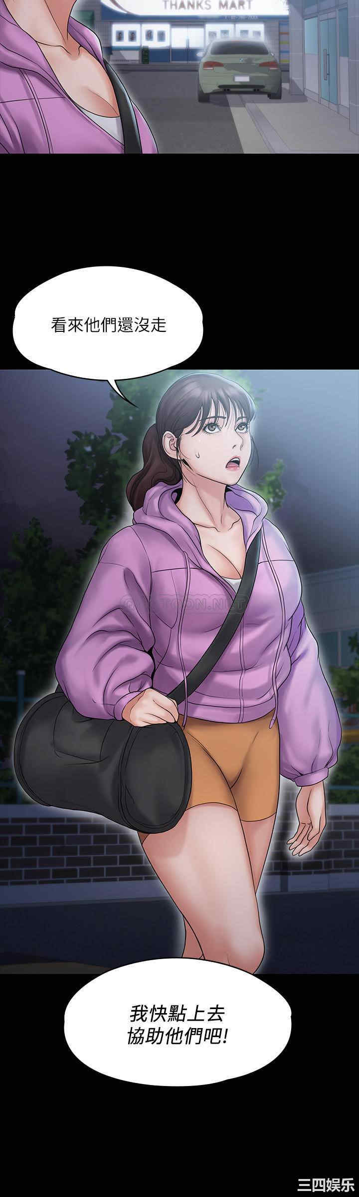 韩国漫画我投降了,女教练韩漫_我投降了,女教练-第10话在线免费阅读-韩国漫画-第23张图片