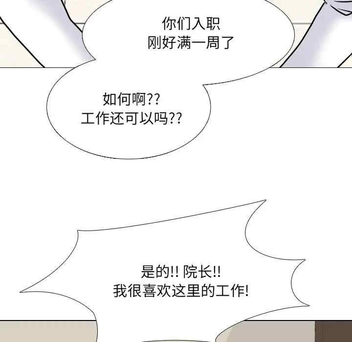 韩国漫画泌尿科俏护士韩漫_泌尿科俏护士-第27话在线免费阅读-韩国漫画-第54张图片