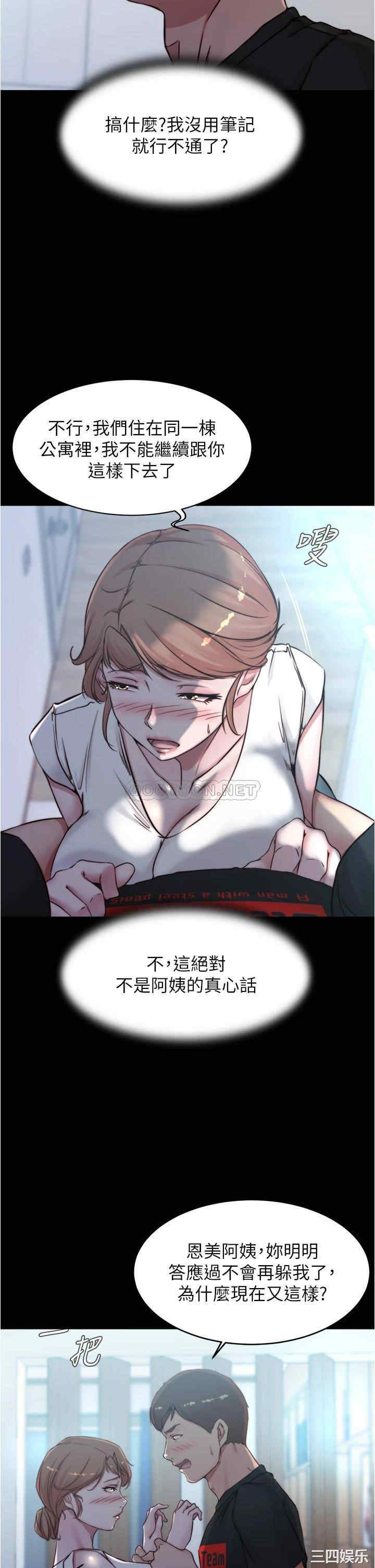 韩国漫画韩漫_小裤裤笔记-第55话在线免费阅读-韩国漫画-第7张图片