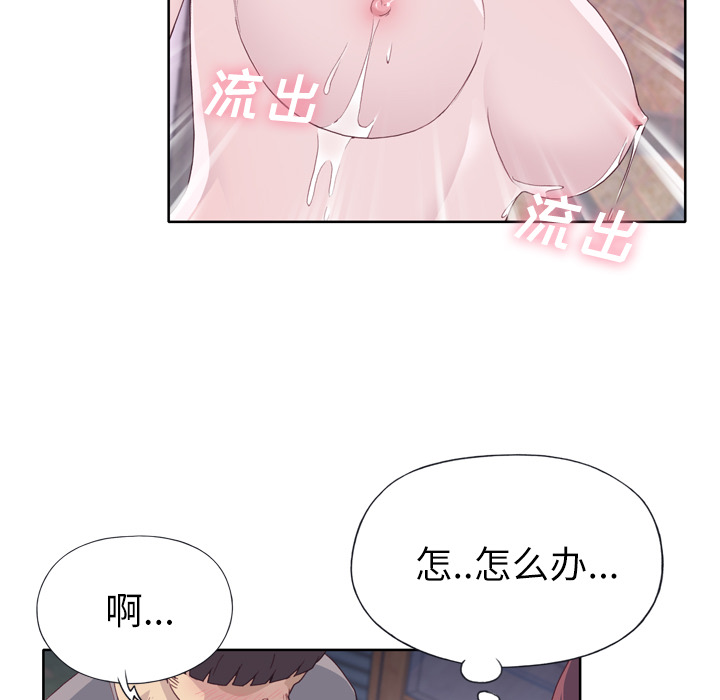 韩国漫画优质女孩韩漫_优质女孩-第20话在线免费阅读-韩国漫画-第48张图片