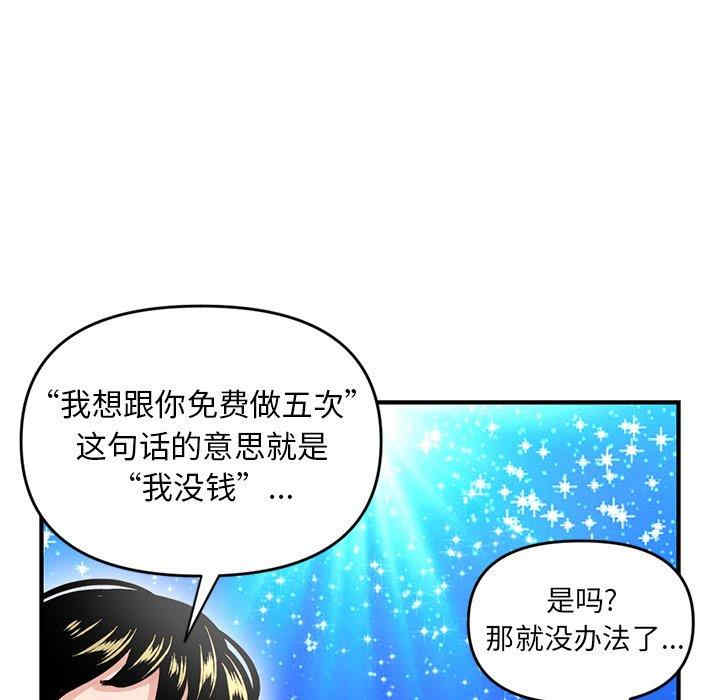 韩国漫画深夜网咖/深夜网吧韩漫_深夜网咖/深夜网吧-第5话在线免费阅读-韩国漫画-第59张图片